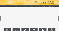 Desktop Screenshot of kishway.com