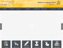 Tablet Screenshot of kishway.com